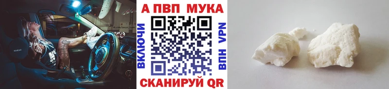 где купить   Олёкминск  Альфа ПВП VHQ 