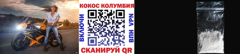 закладки Олёкминск Cocaine Колумбийский
