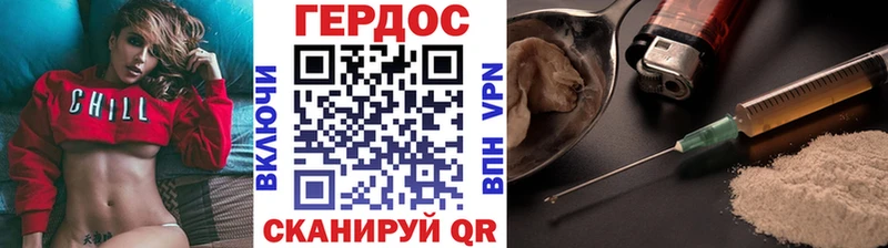 ГЕРОИН Heroin Олёкминск