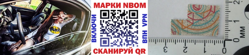 Марки NBOMe 1500мкг Олёкминск